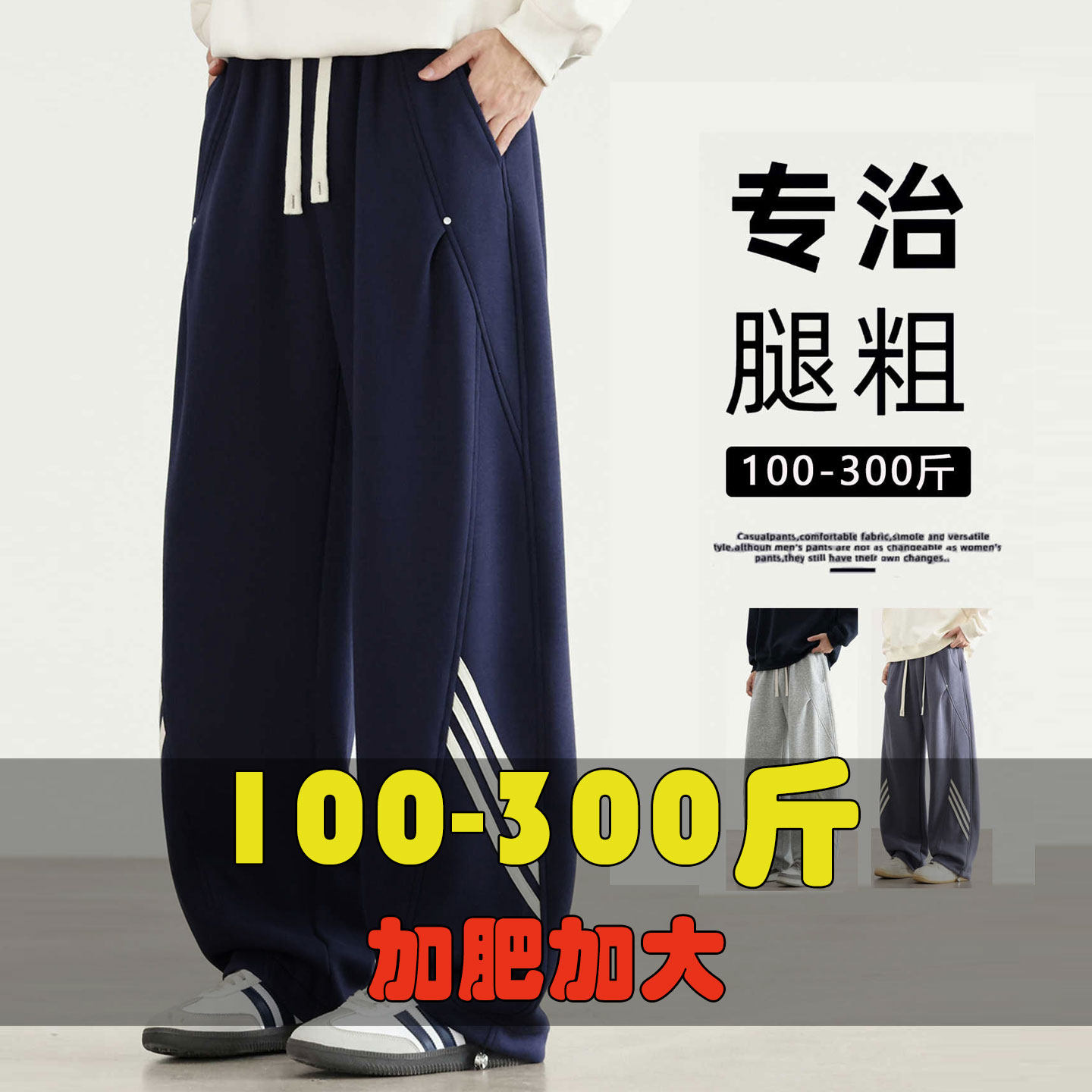 2026休闲裤松紧腰大码长裤运动裤