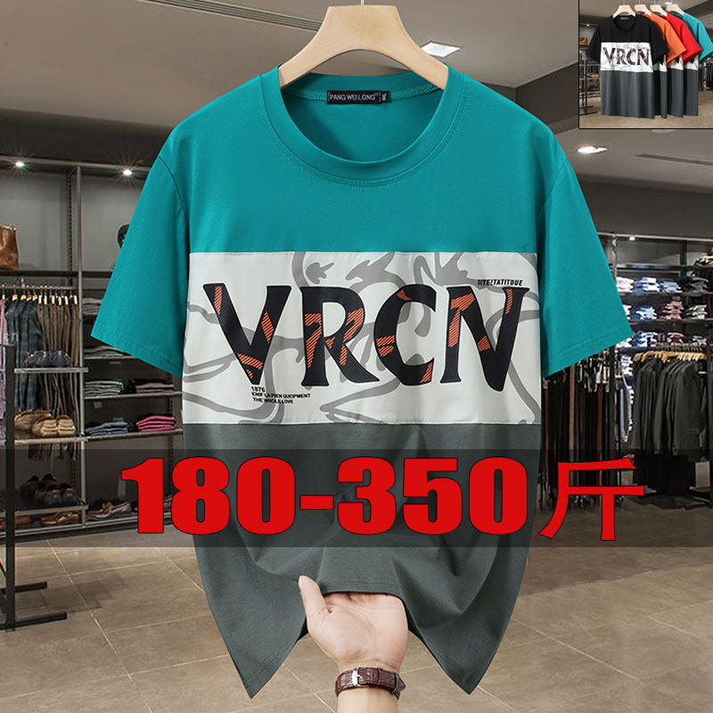 350斤显瘦加肥加大码短袖t恤大码