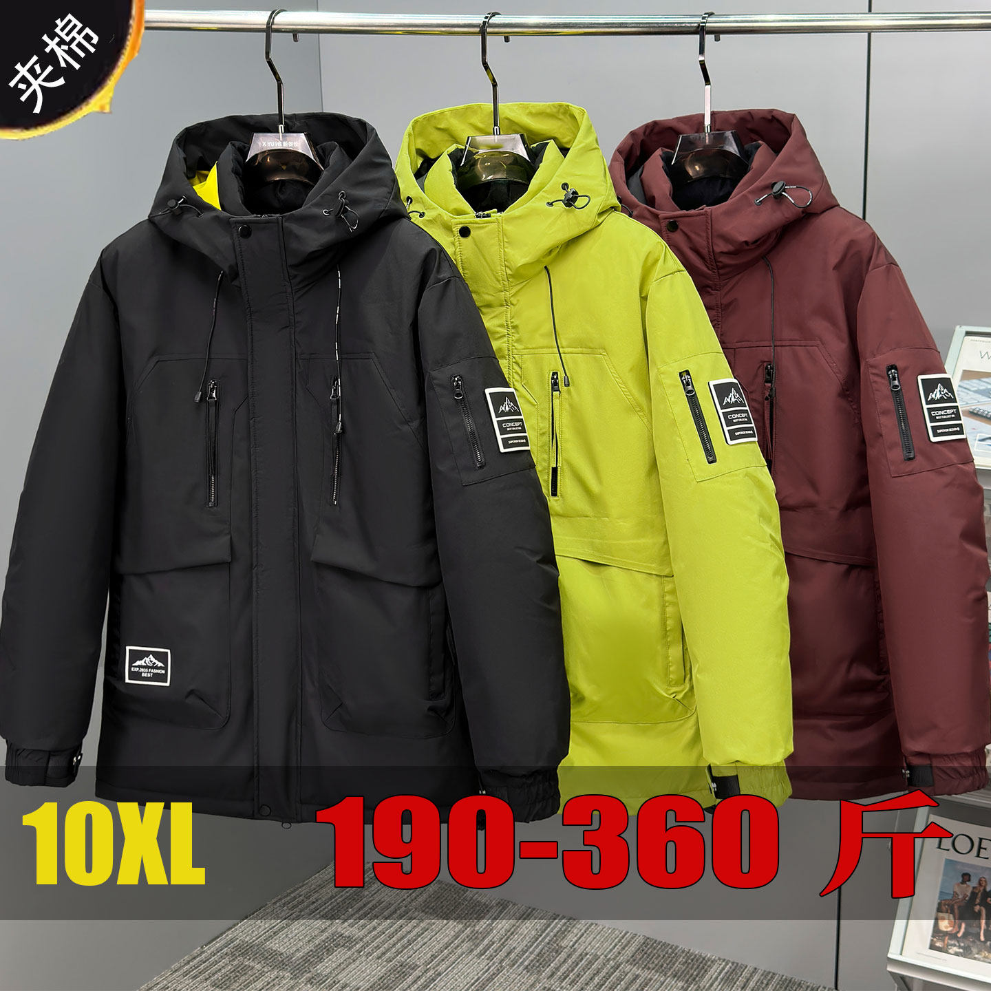 大码防寒服加厚保暖棉衣男胖子外套加肥加大棉服宽松外套袄子10XL