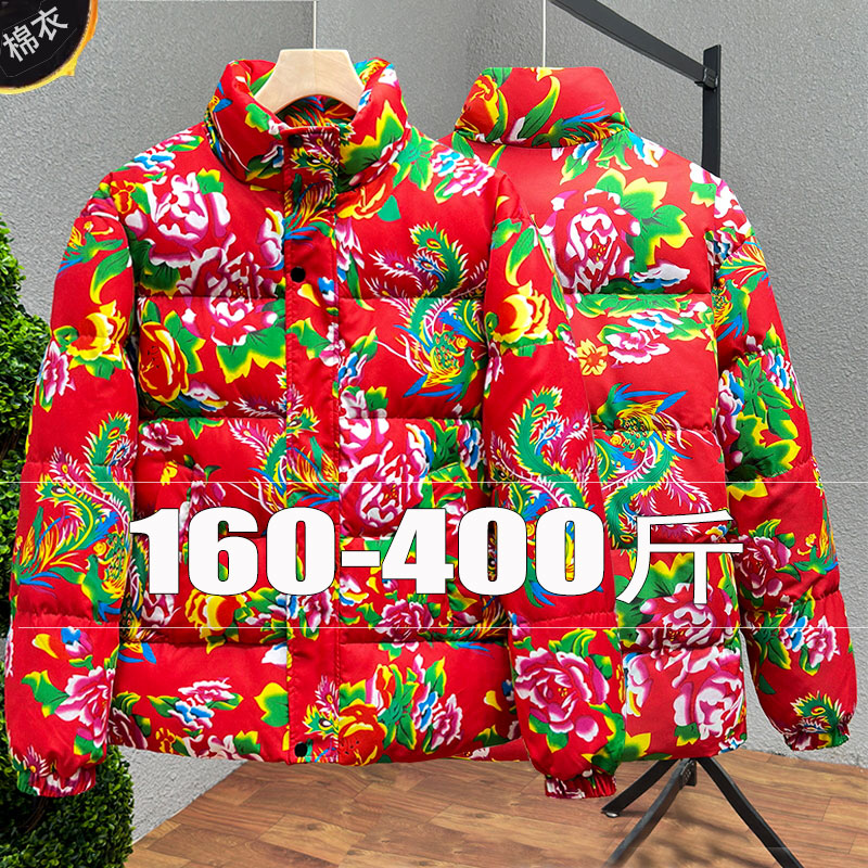 厚款花棉袄大码冬季保暖中国风