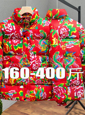 400斤花棉袄东北大花袄立领冬天外套夹克老式棉衣好看大码中国风