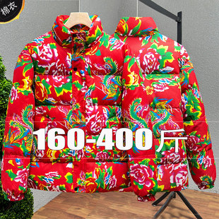 400斤花棉袄东北大花袄立领冬天外套夹克老式 中国风 棉衣好看大码