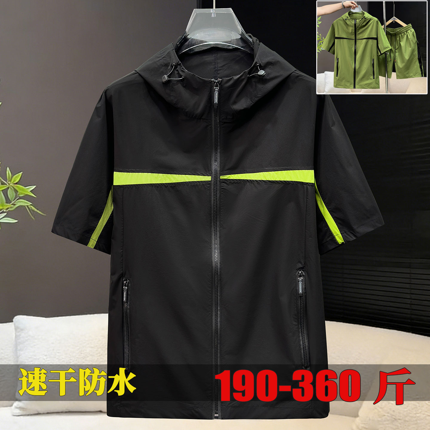 速干连帽短袖短裤套装胖子两件套