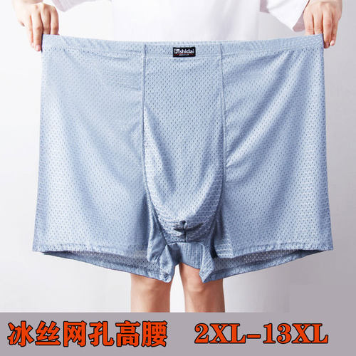 内裤平角冰丝网眼特大码肥佬内衣