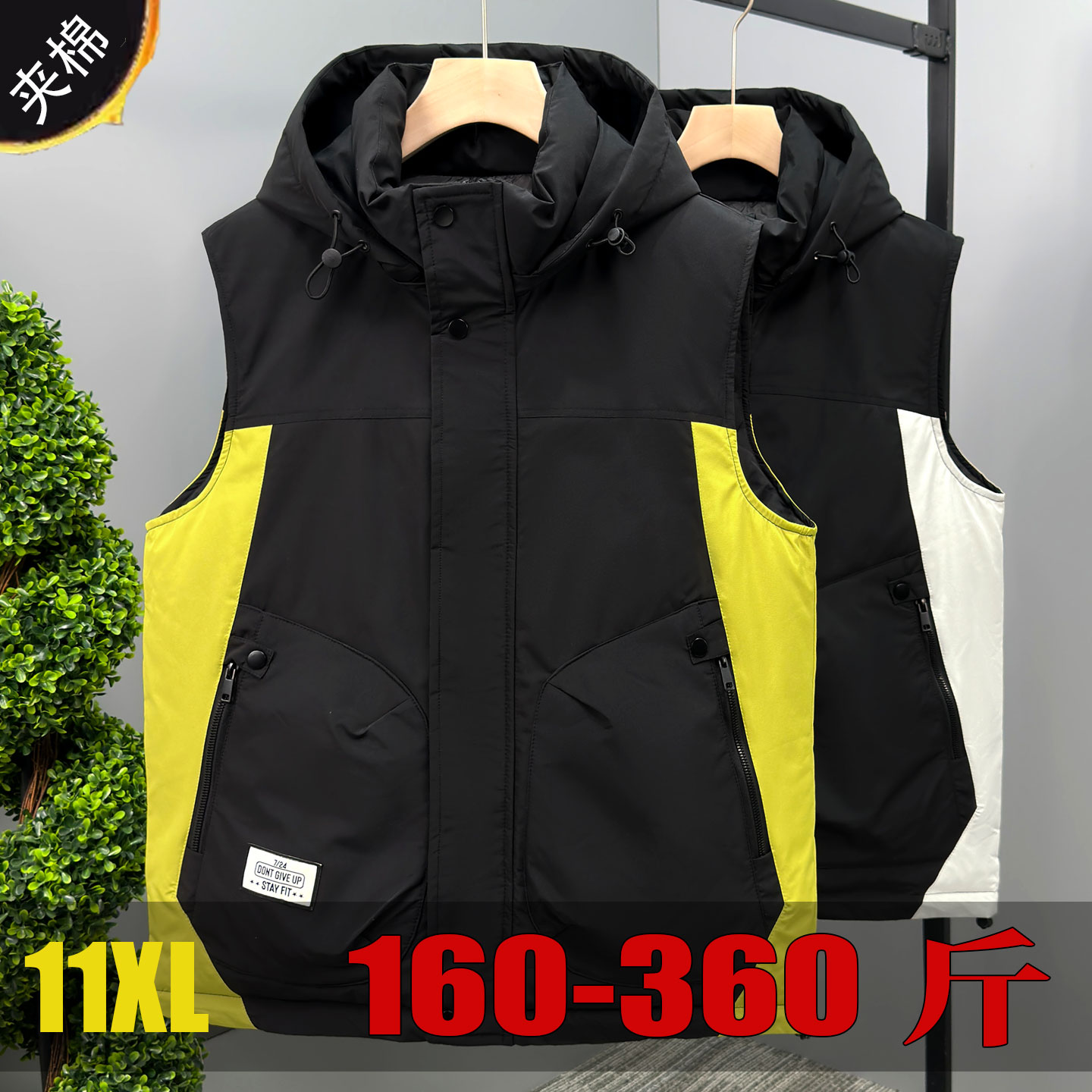 特大码马甲青少年可拆卸帽子夹棉