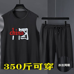 大码无袖夏背心套装冰丝网眼11XL