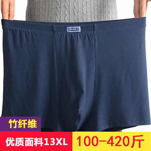 13XL400斤平角竹纤维肥佬内裤男
