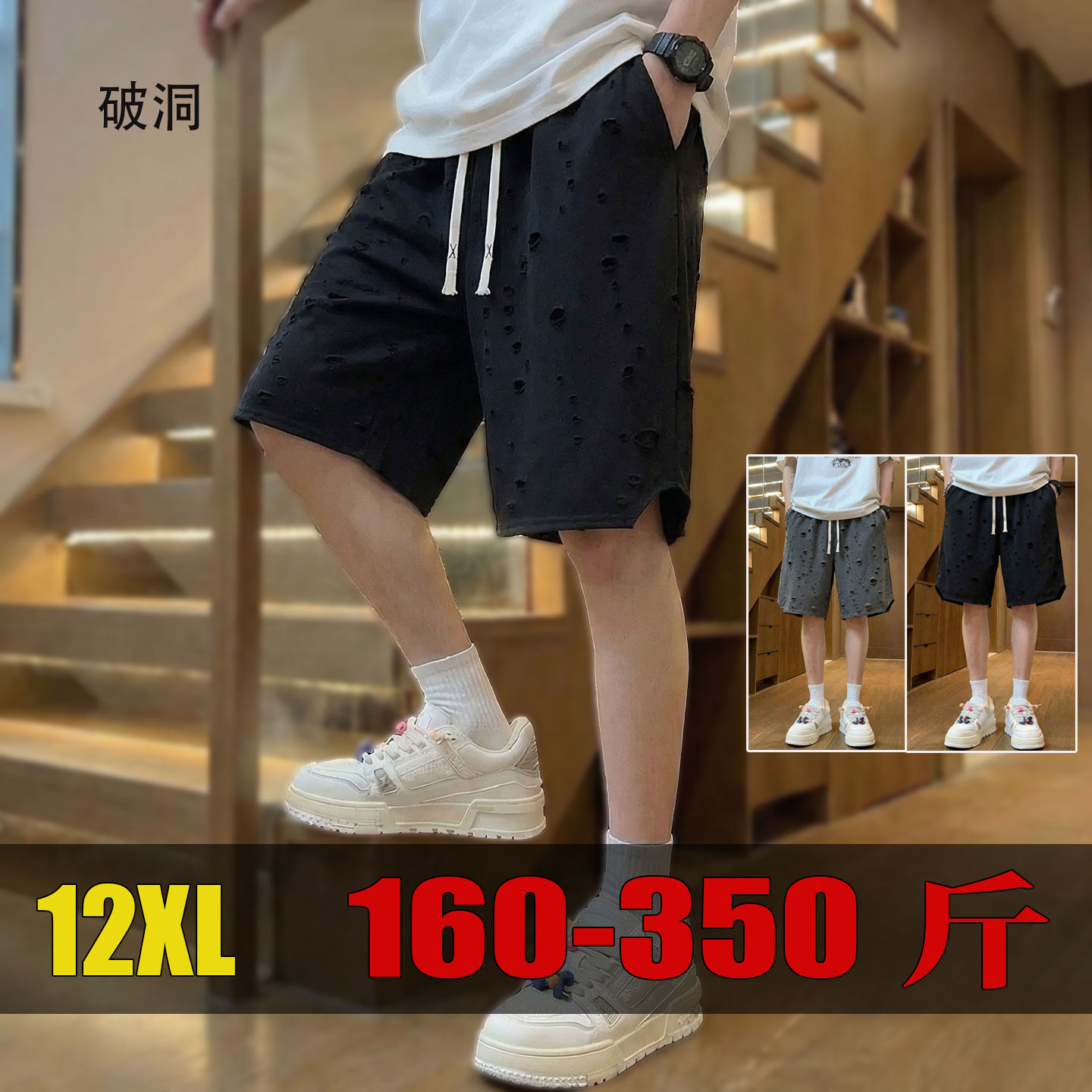 破洞潮短裤松紧腰胖子肥佬五分裤