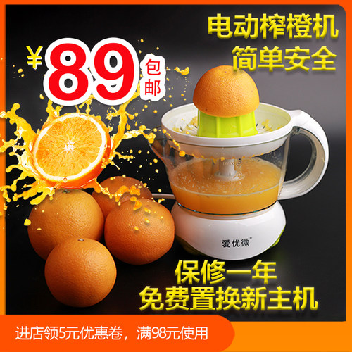 电动手压柠檬橙子便携式榨汁机