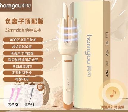 韩句双凹槽32MM全自动卷发棒大波浪卷负离子不伤发大卷宿舍可用