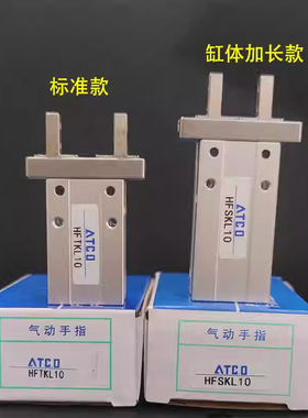 缸体加长手指气缸夹爪单动HFTKL/HFSKL10/16/20/25常开