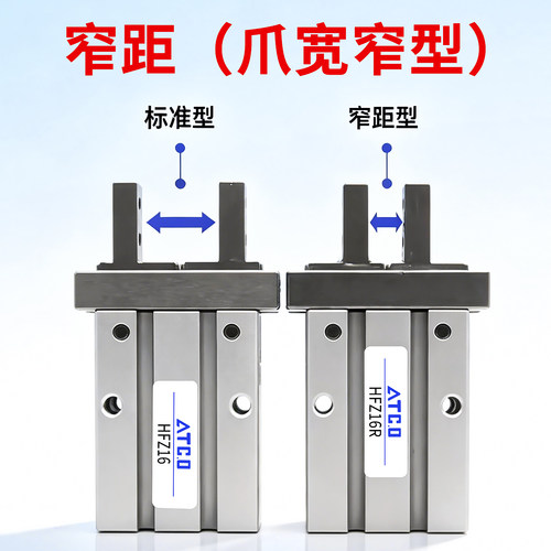 气动手指气缸爪宽窄距HFK/HFZ/6/10R/16R/20R/25R/32/40R