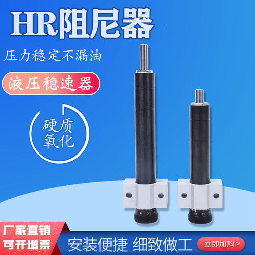 可调液压油压缓冲稳速器阻尼器SR/HR/RB24/31/15/30/60/80/100 - 封面