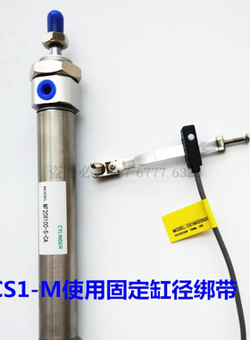 气缸磁性开关DS1-M/CS1-M/020/S10/S12/S16/S20/S25/S32