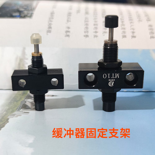 油压缓冲器固定座支架RB08