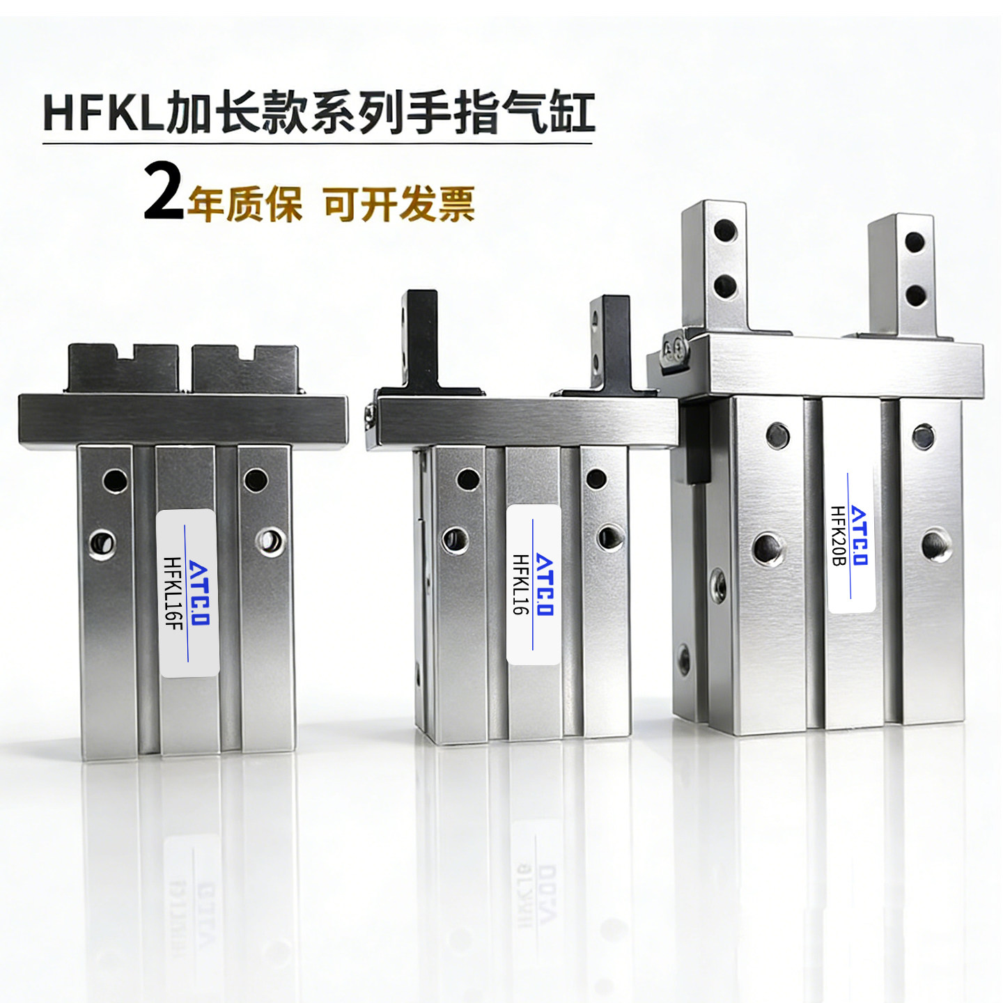 气动手指气缸夹加长导轨HFTKL/HFKL10/16/20/25B/N/F平行气缸夹爪图片