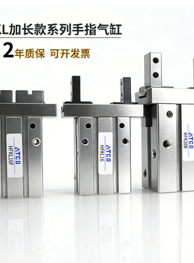 气动手指气缸夹加长导轨HFTKL/HFKL10/16/20/25B/N/F平行气缸夹爪