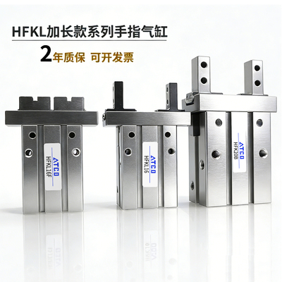 气动手指气缸夹加长导轨HFTKL/HFKL10/16/20/25B/N/F平行气缸夹爪