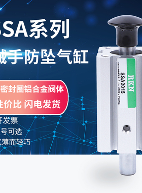 斜臂注塑机机械手配件S双头气缸MAD20X64-70/防坠气缸SSDA20-15