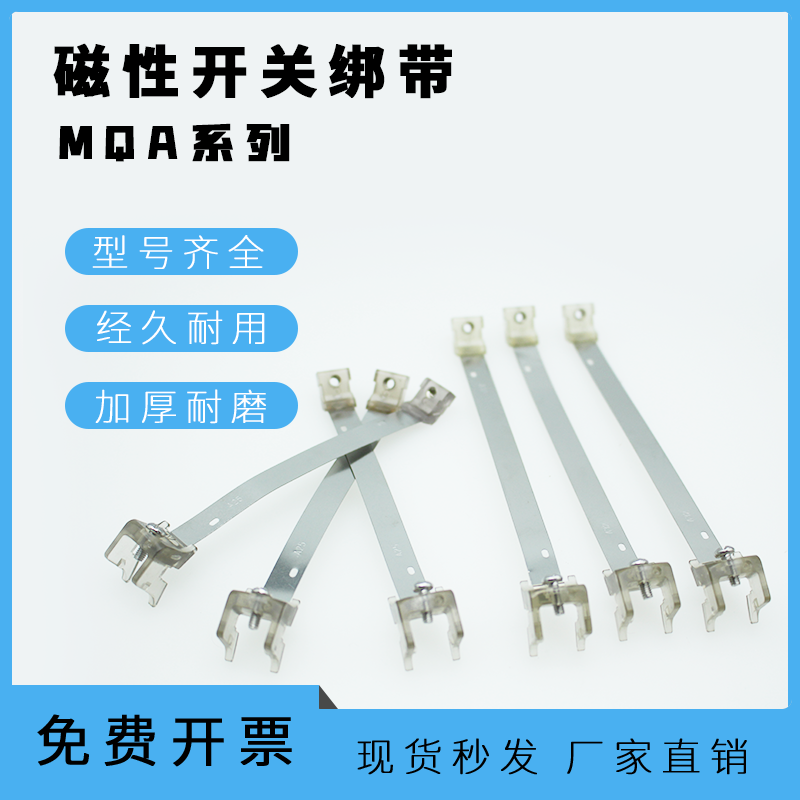 材磁性开关绑带F-MQA10 12 16 20 25 32 40MQA传感器卡扣