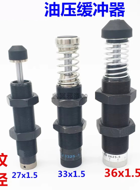 液压油压缓冲器气缸减震ACA3325/3350/3625/3650-1/2/3/N/A/-F