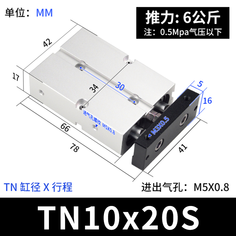 亚德客型双轴双杆气缸TN10X10S/16X20/20X25/32X75/ 40 50 60-S