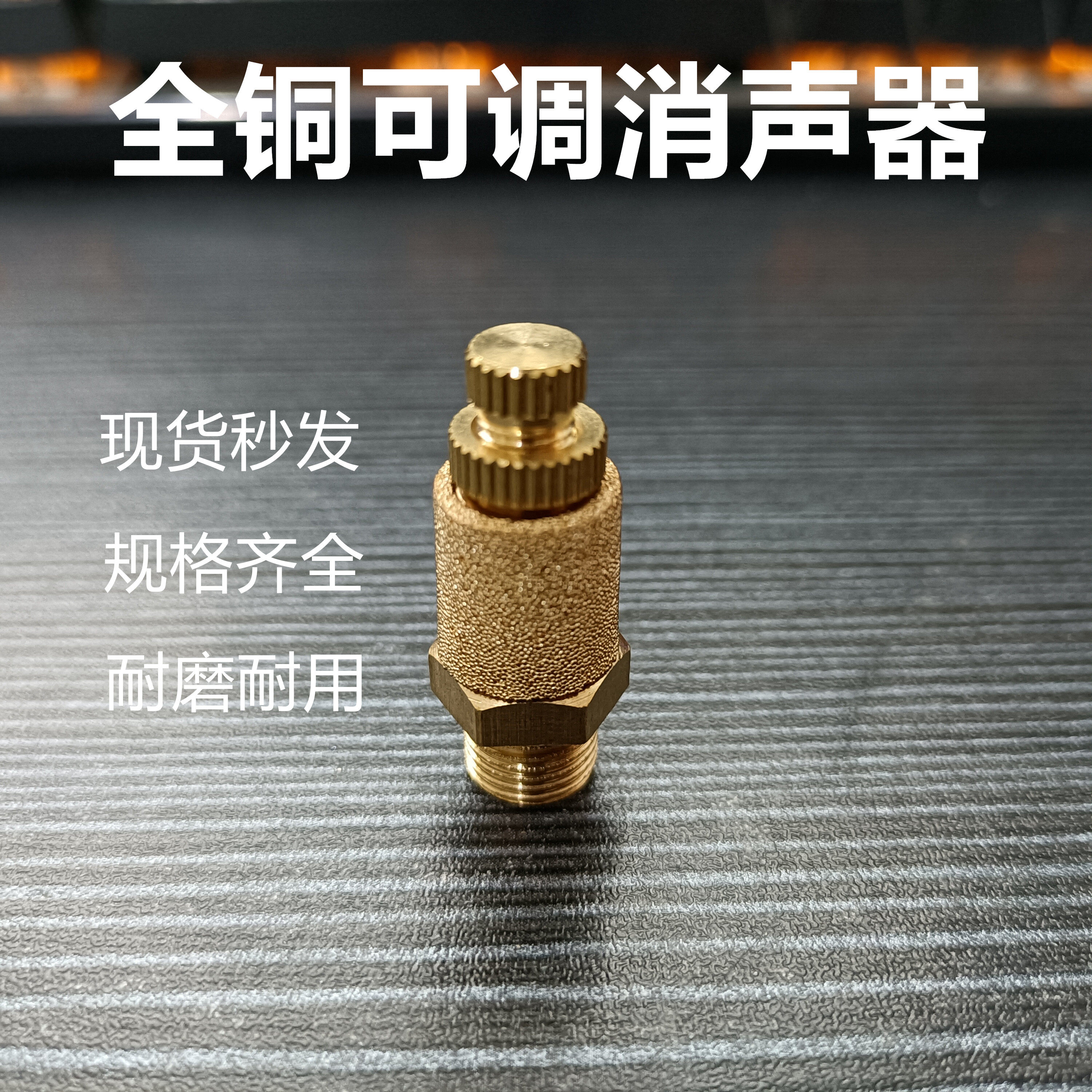 气动电磁阀可调消音器消声器BSL01/BSL02/BSL03/BSL04