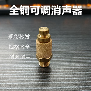 气动电磁阀可调消音器消声器BSL01/BSL02/BSL03/BSL04