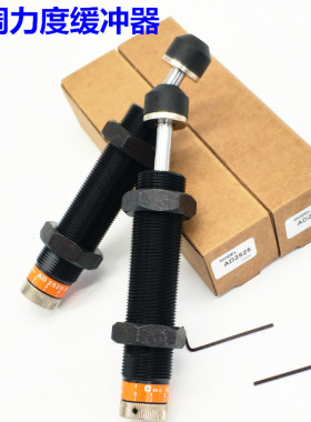 可调力度油压缓冲器AD1612/1620/AD2016/2020/2025/2030/2050-5N