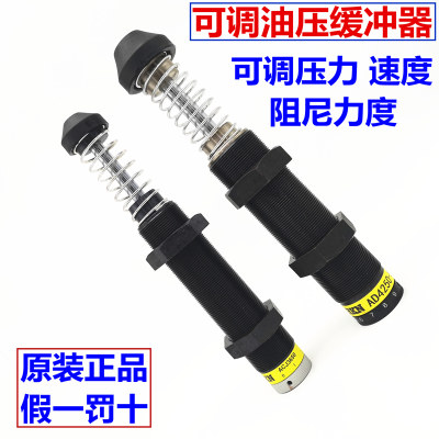 原装AD4275-5可调液压缓冲器AD4250油压缓冲器AD4225-5/ACJ4250-F