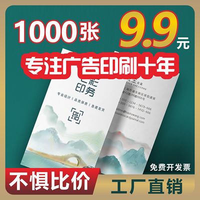 名片卡片奖券折卡宣传折页印刷品