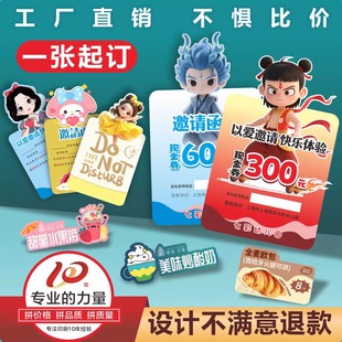 打印异形卡片定制门挂广告硬卡纸PVC吊牌创意卡通造形卡牌印刷pvc