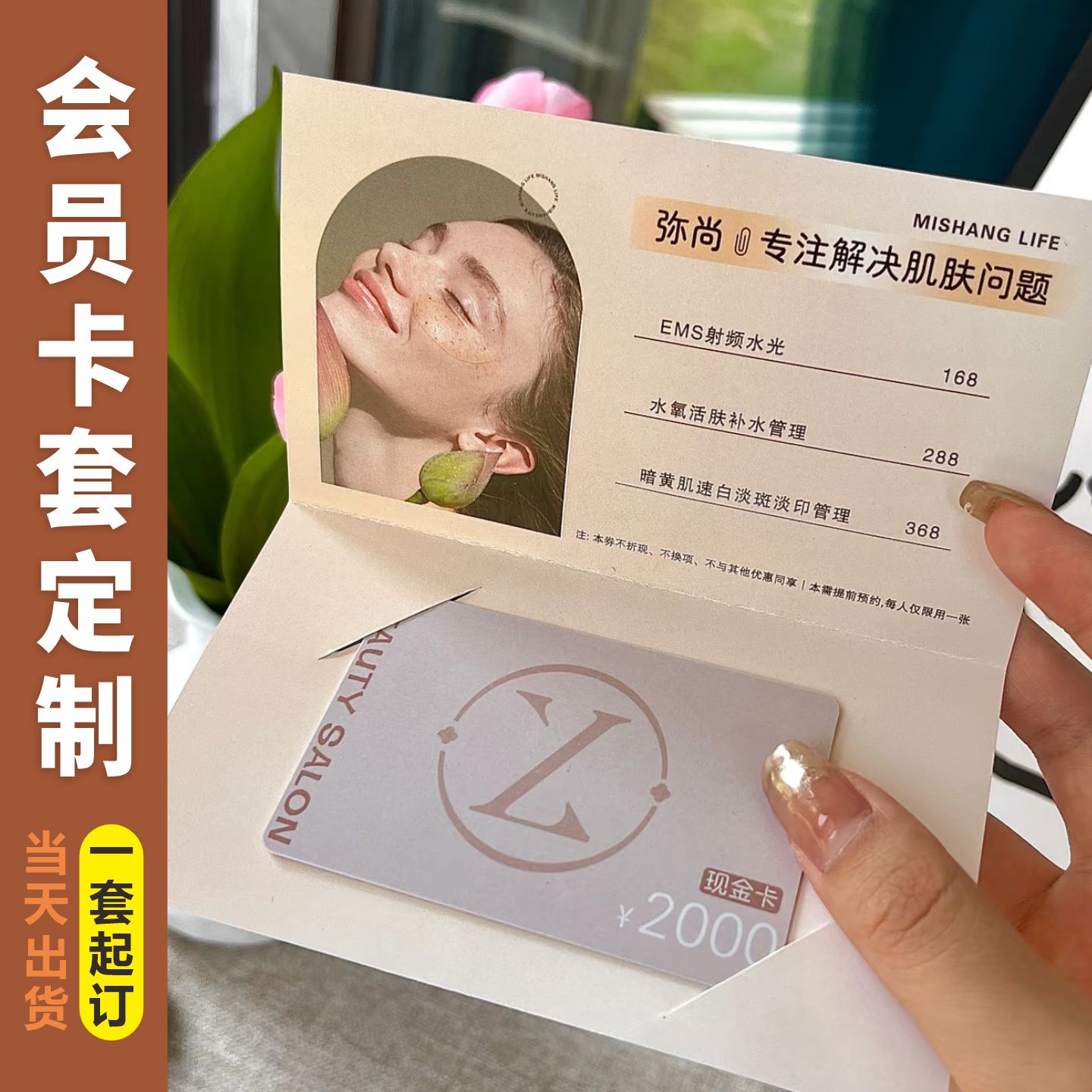 vip会员卡套定制对折卡片二折页