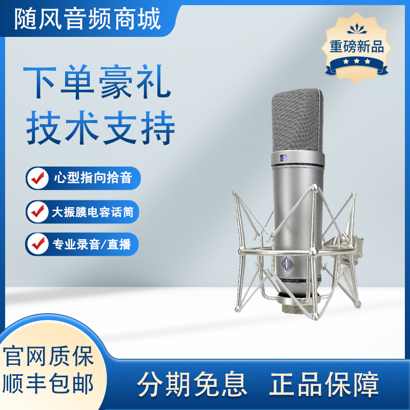 菸头 U87F KMS105 电容麦克风高端录音棚网红专用话筒麦克风