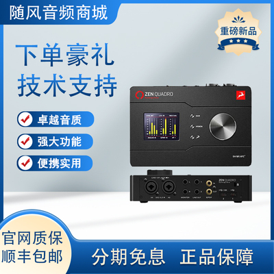 Antelope羚羊Zen quadro外置便携USB声卡接口otg直播录音唱歌