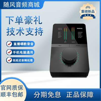 Midiplus TITAN泰坦Q3 Q6 录音外置直播唱歌录书k歌迷笛声卡