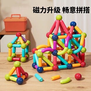 磁力棒儿童益智玩具1到3岁宝宝百变磁力片一岁女生礼物磁吸积木桌