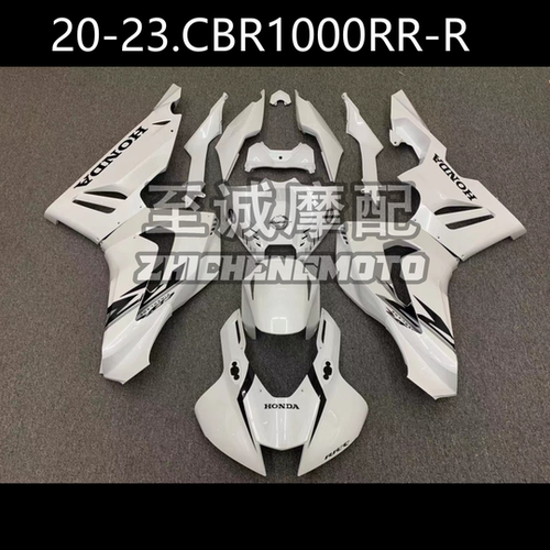 CBR1000RR-R全车外壳车板车壳