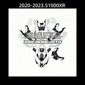 车板 适用宝马2020 画 宝马XR定制版 车壳 2023年.S1000XR全车外壳