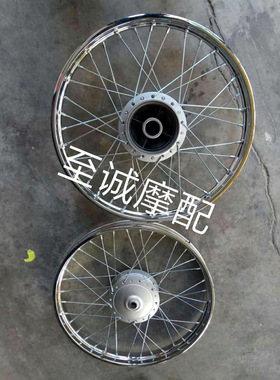 嘉陵本田CB125T前后钢圈总成CM125本田王CB250夜鹰JH250 翻新