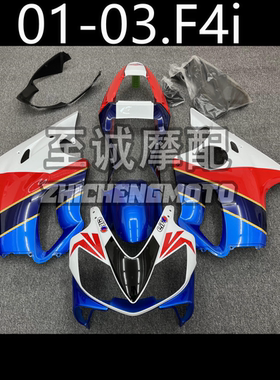 适用本田 F4i  CBR600 2001 2002 2003年  全车壳 车板Fairin外壳