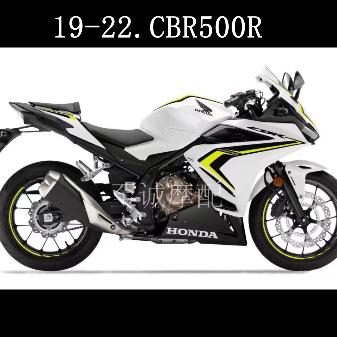 适用于本田cbr500r  2019 2020 2021年 全车壳 车板 外壳 导流罩