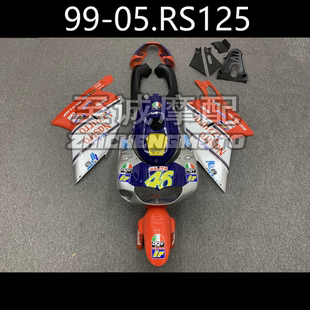 125 车板 2005年 全车外壳 1999 适用于阿普利亚Aprilia