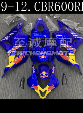 适用本田CBR600RR F5 2009-10-12年 全车壳 外壳 车板  PC40/09