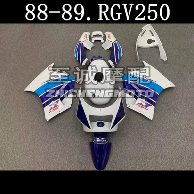 适用于铃木RGV250 21期1988-1989年全车外壳 车壳 整流罩Fairing