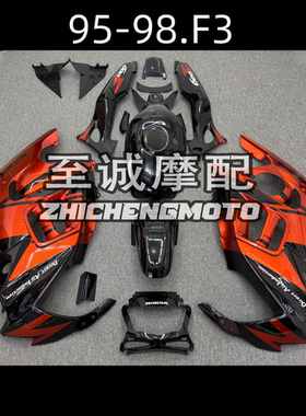 适用本田CBR600F F3  1995 96 97 98年 全车壳 外壳 Fairing 车板