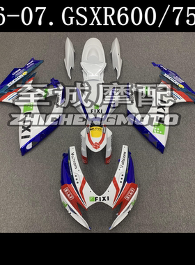 适用铃木GSXR600/750 2006 2007年 K6  r600车板 车壳 外壳