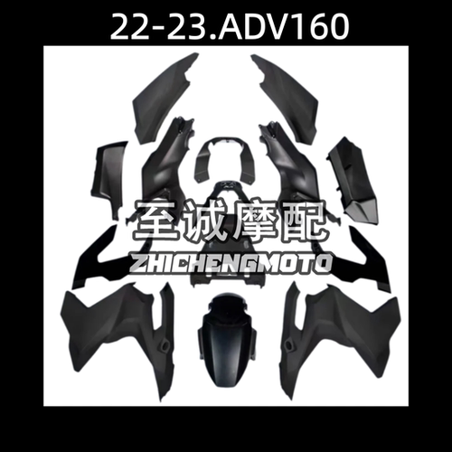 适用于本田2022-2023年ADV160 全车外壳 车壳车板头罩侧板前泥板