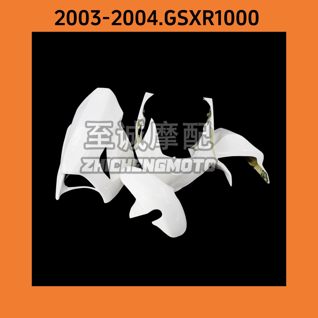 适用铃木2003-2004年GSXR1000专用赛道版车壳 赛场车板外壳版画