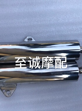 摩托车排气 雅马哈 NSR250 TZR125 排气尾端 消音器 后段排气管